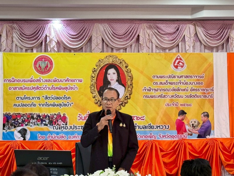 การฝึกอบรมเพื่อสร้างและพัฒนาศักยภาพ อ...